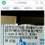 [19] 인터넷에서 19제품 <b>사면</b> 생기는 일