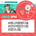 [강다니엘] 잠시 후 9시 실총