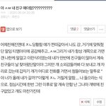 새로사귄 친구가 이상하다고 글쓴사람인디