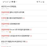 아니 판 이 광고 ㅈㄴ <b>당황</b>스러움