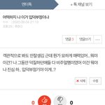 나 <b>이</b>글 <b>쓰</b>닌데