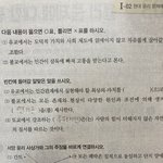 <b>생윤</b> 이거 빈칸 뭐냐