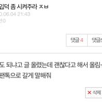 [NCT] 팬톡 오라고 해서 왔는데 지성 짤털이나 입덕 도와<b>주랑</b>