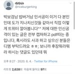 [댓글부탁해] 실시간 무물보 <b>박보검</b>남