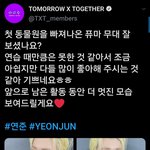 [<b>TXT</b>모아] 0604 연준짹 / 오피셜짹