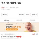 [알페스] <b>런</b>동러야 들어와봐