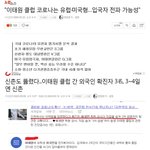 <b>전국</b> 곧 휴교령 누구 탓인지 알아야 함
