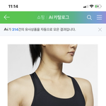 <b>스포츠</b> <b>브라</b> 둘중에 뭐가 더 잘 받쳐줌?
