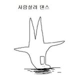 야 우리 하복 치마가 베이지색 체크<b>무늬</b>인데