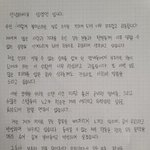 [드루와] 임영민 <b>자필</b> 사과문 뜸 공카에
