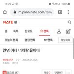 [방탄소년단] ⚠️안녕 니네랑 끝이다 여기서 봐+<b>댓</b>
