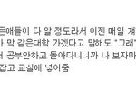 [드루와] 나 고1인데 진짜 학교 안가고싶어