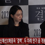 [이것좀봐줘] 신혜선X배종옥 '<b>결백</b>', 두 차례 연기 끝 개봉