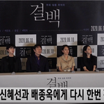 영화 <b>결백</b> 드뎌 개봉