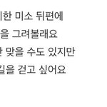 [방탄소년단] 듣자마자 <b>눈물</b>