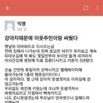 [<b>19</b>] 강아지때문에 이웃이랑 싸운 <b>썰</b>