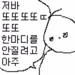 [드루와] 야답장 이거 에바임?