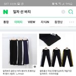 요즘도 이런 바지 <b>입지</b>?