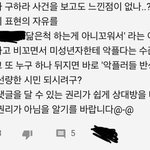 [댓글부탁해] 유튜브 보는데 이런 댓글 진짜 불편함