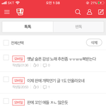 나 판이 왜 계속 <b>한쪽</b>으로 치우쳐있지