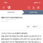 [댓글부탁해] 얘드랑 어떻게 해야 돼?ㅠㅠㅠㅠㅠ