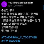 [TXT모아] 0605 수빈짹 / 휴닝카이짹