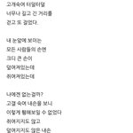 [드루와] 나 <b>중딩때</b> 쓴 시 봐봐 ㄹㅇ불쌍해