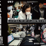 [이것좀봐줘] [1탄]부정선거? 사진으로 쉽게 <b>설명</b>해준다