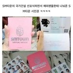 [모두드루와] 얘들아 아직도 sm국가<b>선포</b>한거 그대로냐?ㅋㅋㅋㅋㅋㅋ