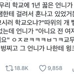 [드루와] 어제자 트위터 <b>주작</b>^_^