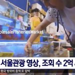 [방탄소년단] 아니 그냥 <b>서울</b> 관광 홍보 영상이잖아