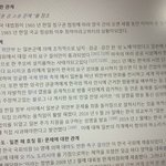 일본 <b>위키</b>피디아 한국에 이런거써있음