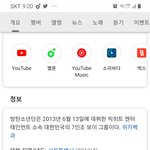 [방탄소년단] 애들 9글 인물정보 도와죠