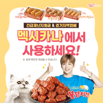 [강다니엘] 멕시카나 먐미는사랑이다니티킨ㅋㅋㅋㅋㅋㅋㅋ