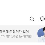 [방탄소년단] 훗 님들 봤냐 봤냐구