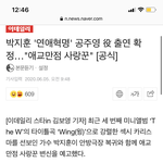 헐 미친 연애<b>혁명</b> 캐스팅된거봤냐