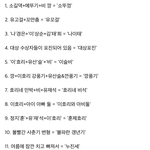 [모두드루와] 이효리 유재석 비 <b>혼성</b>그룹 이름 후보ㅋㅋㅋㅋ