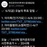 [TXT모아] 동빠퓨투표야~!!  + ❣ 모아톡 TXT 투표<b>안내</b>...