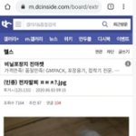 [개깊은빡침] 성범죄자가 디시 헬갤에 전자<b>발찌</b> 인증함