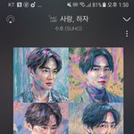 [EXO] 너네 거품 결제됐음?