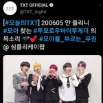 [<b>TXT</b>모아] <b>TXT</b> 오피셜짹
