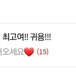 [TXT모아] 초비의 이중생호ㅏㄹ...