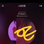 [EXO] 나 아횽 <b>재방</b>보는데