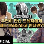 [트레저] 오늘 썸넬 ㅁㅊㄷㅁㅊㅇ