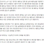[댓글부탁해] 슈가 <b>믹스</b>테입 베트남어 루머 사실 무근이네