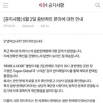 [댓글부탁해] 트와이스 앨범 사재기 관련 한터 <b>답변</b>