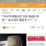[댓글부탁해] 오늘자 <b>페미니스트</b>