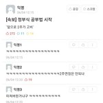 <b>정부</b>식 공부법이래ㅋㅋㅋ