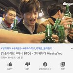 아 미친 비투비 이 영상 <b>풀림</b>