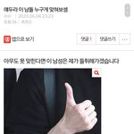 얘들아 너네가 들튀해<b>가도</b> 된다구 한 거다
